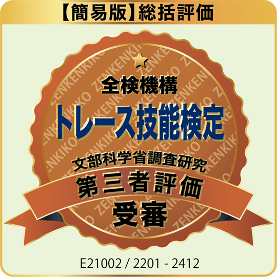 一般財団法人 中央工学校生涯学習センター